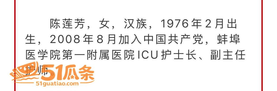 人大代表 陈莲芳 勾相关图片4