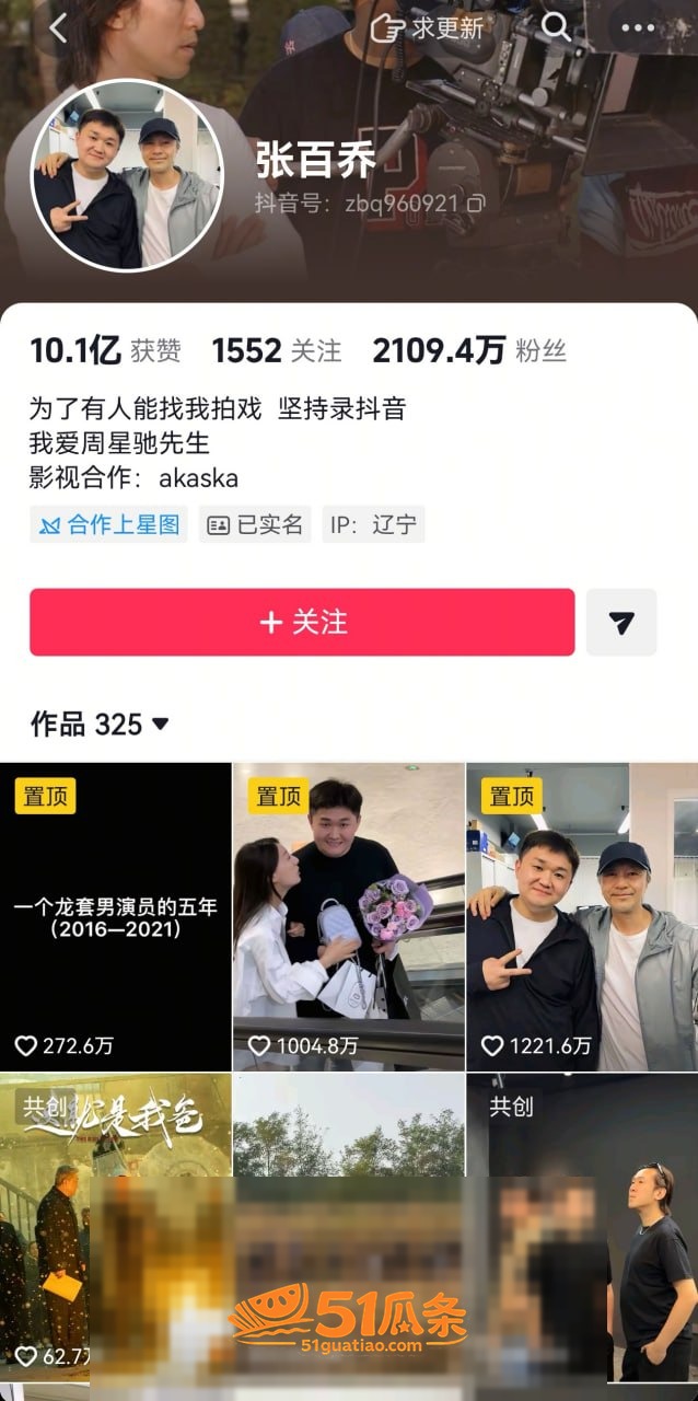 小雪 张百乔 婚变疑相关图片6