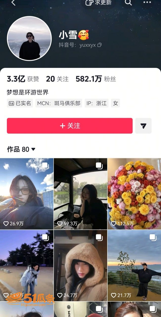 小雪 张百乔 婚变疑相关图片12