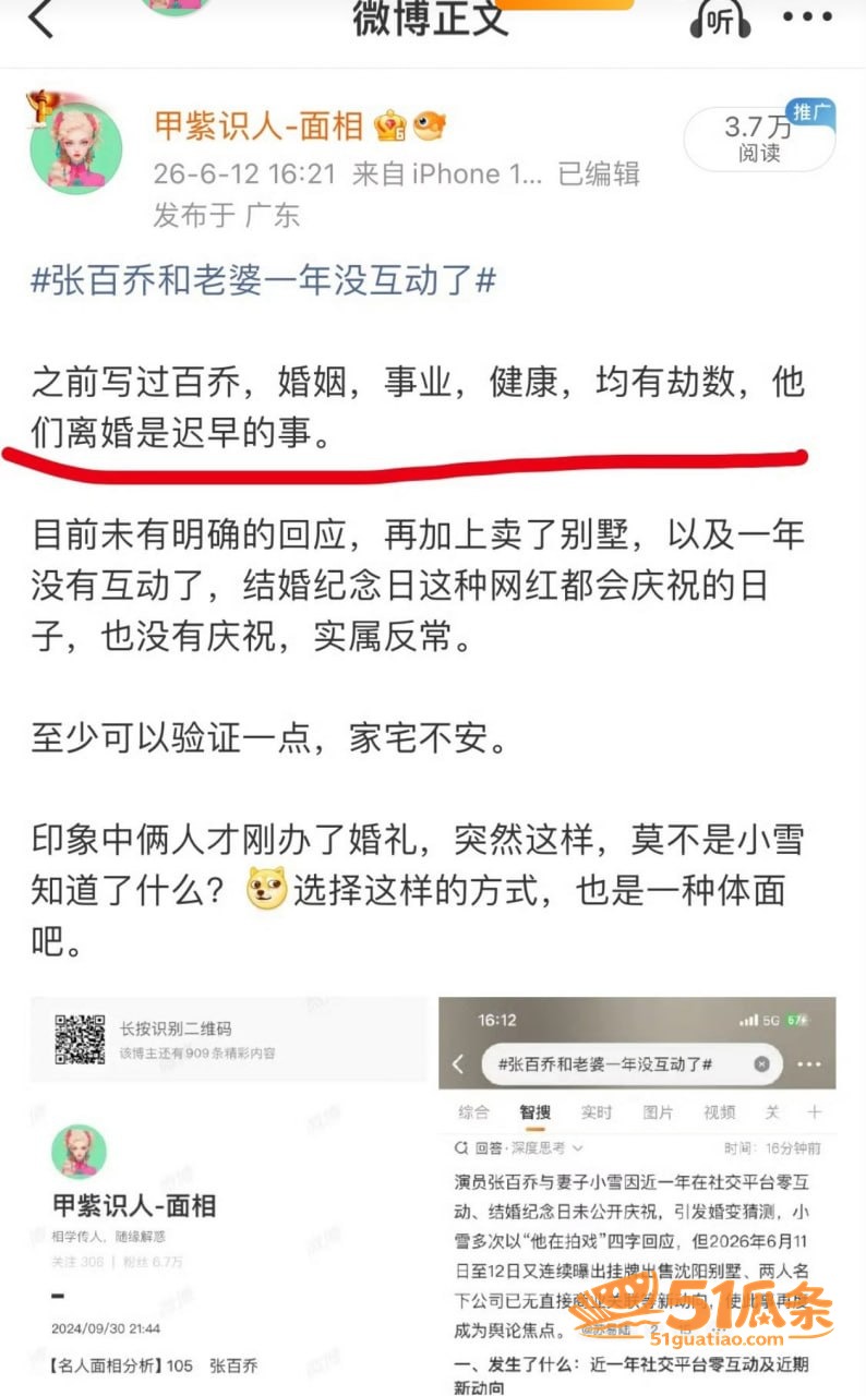 小雪 张百乔 婚变疑相关图片8