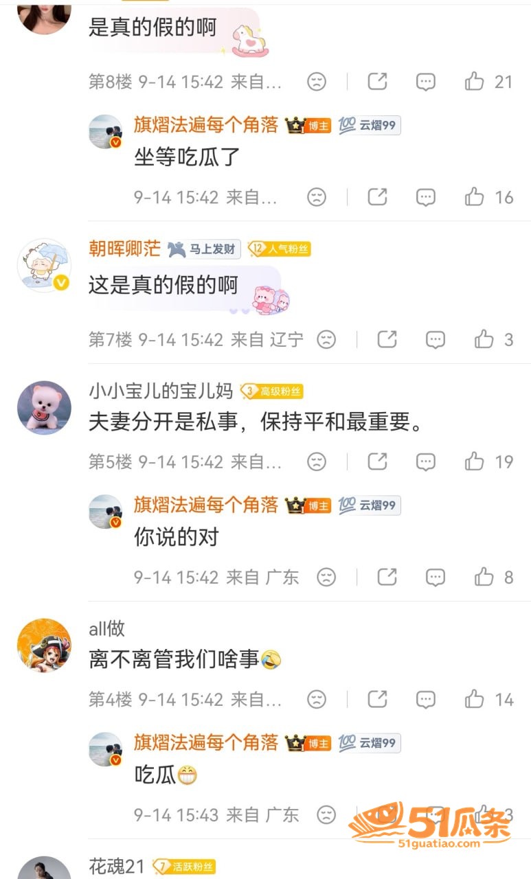 小雪 张百乔 婚变疑相关图片16