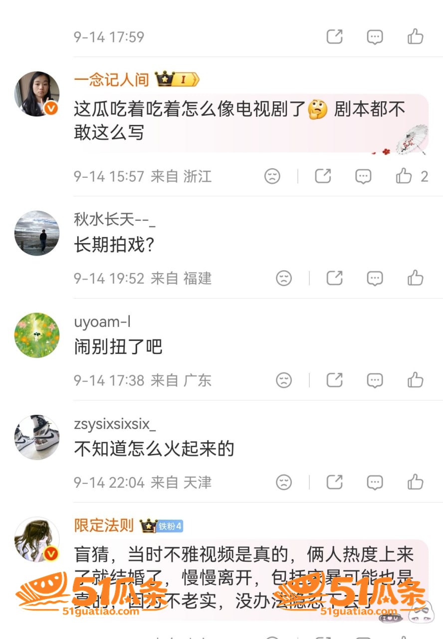 小雪 张百乔 婚变疑相关图片17
