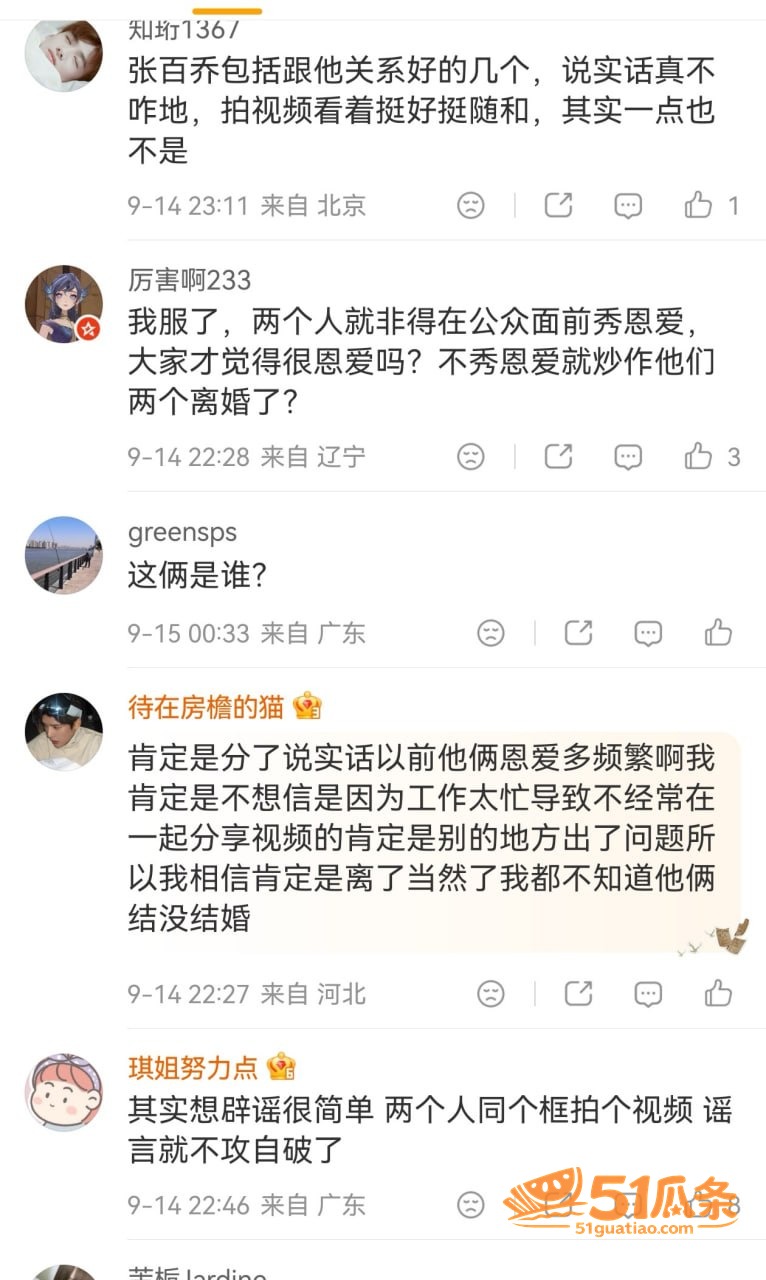 小雪 张百乔 婚变疑相关图片2