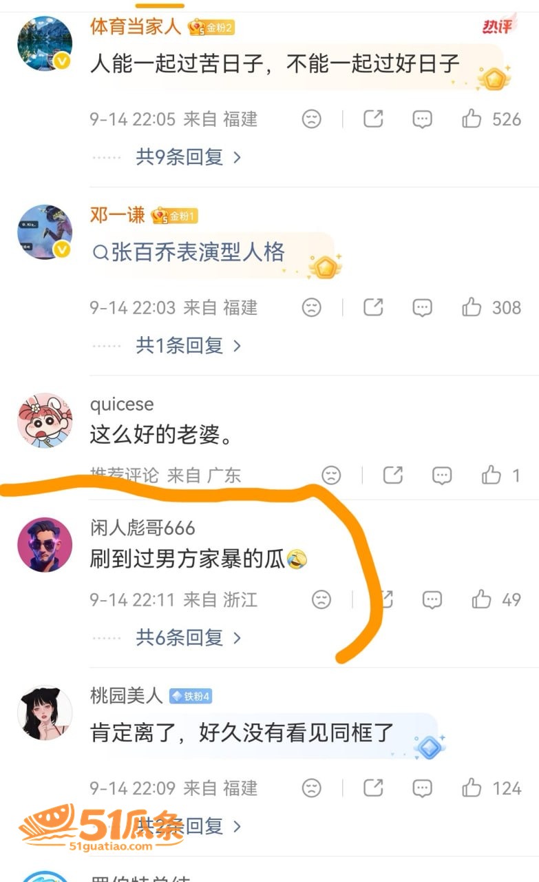 小雪 张百乔 婚变疑相关图片21
