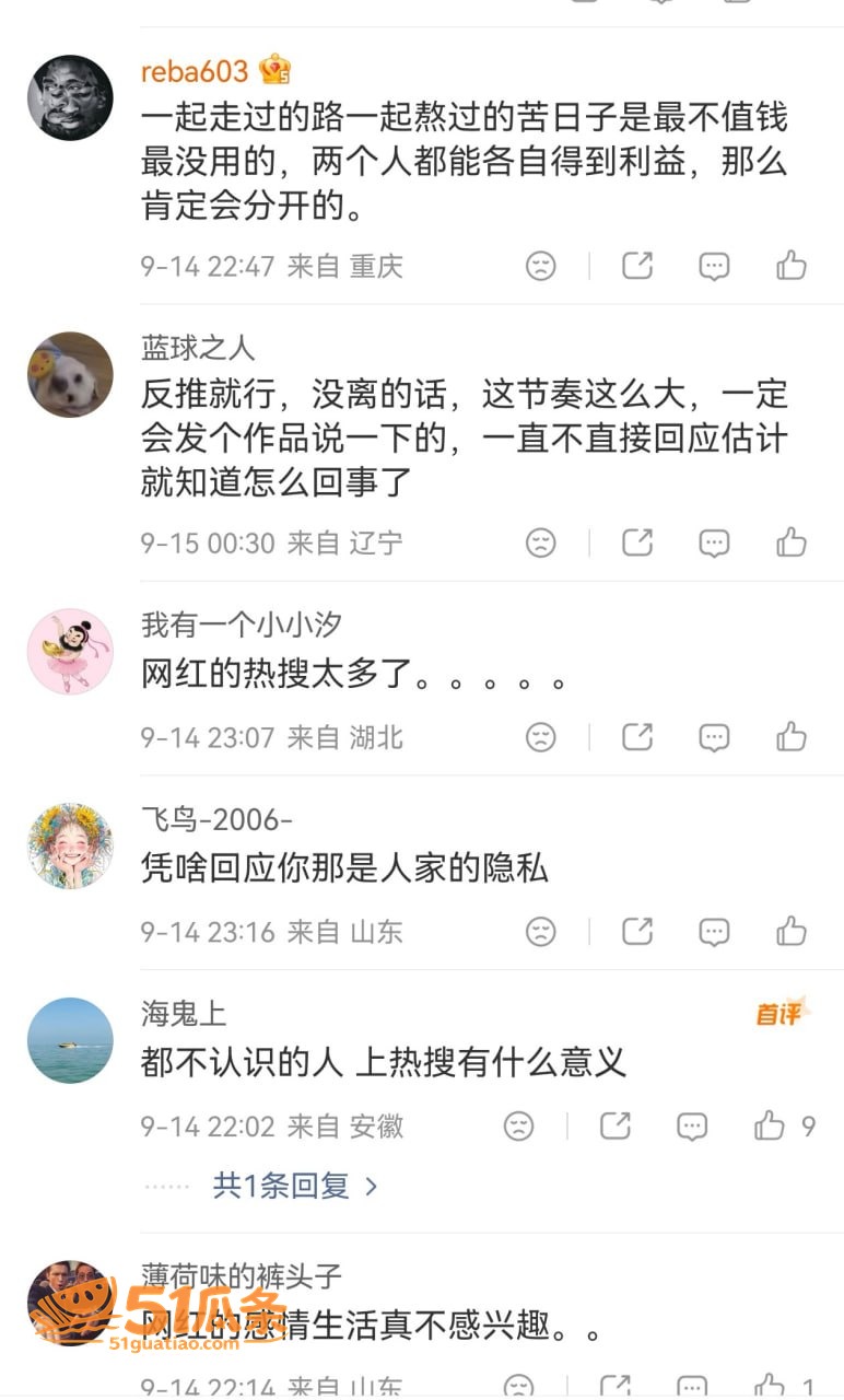 小雪 张百乔 婚变疑相关图片7