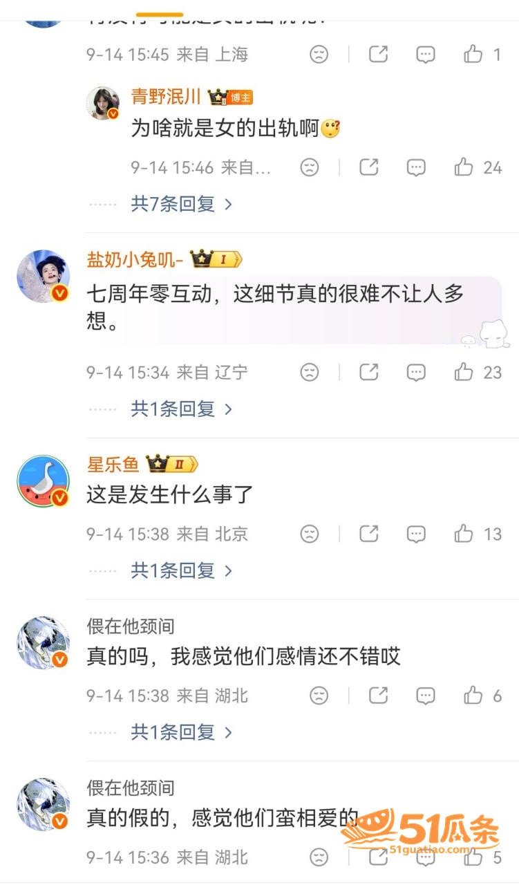 小雪 张百乔 婚变疑相关图片13