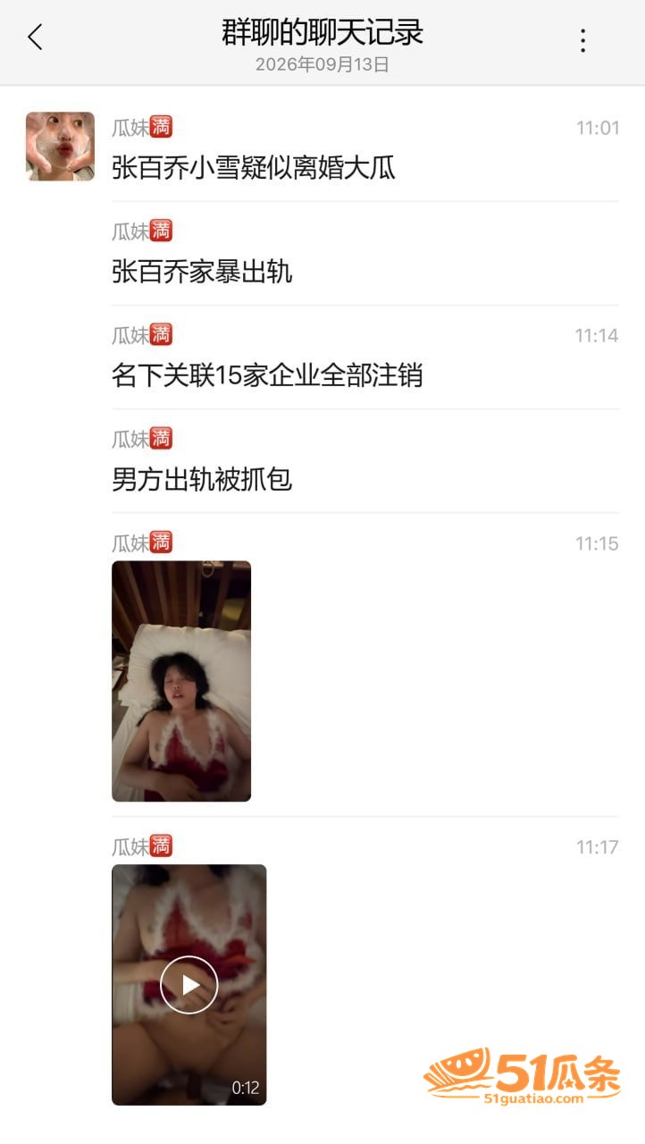 小雪 张百乔 婚变疑相关图片19