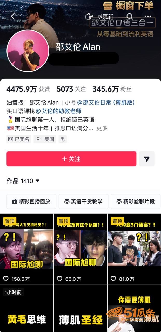 邵艾伦 卖课翻车被锤相关图片4