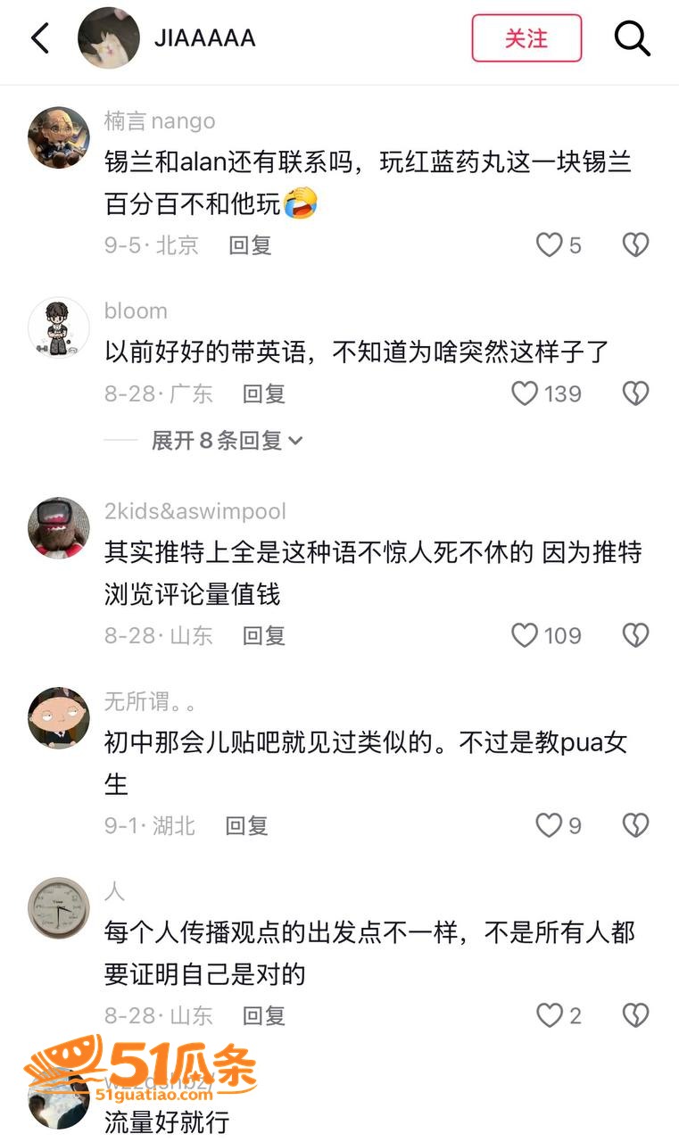 邵艾伦 卖课翻车被锤相关图片3