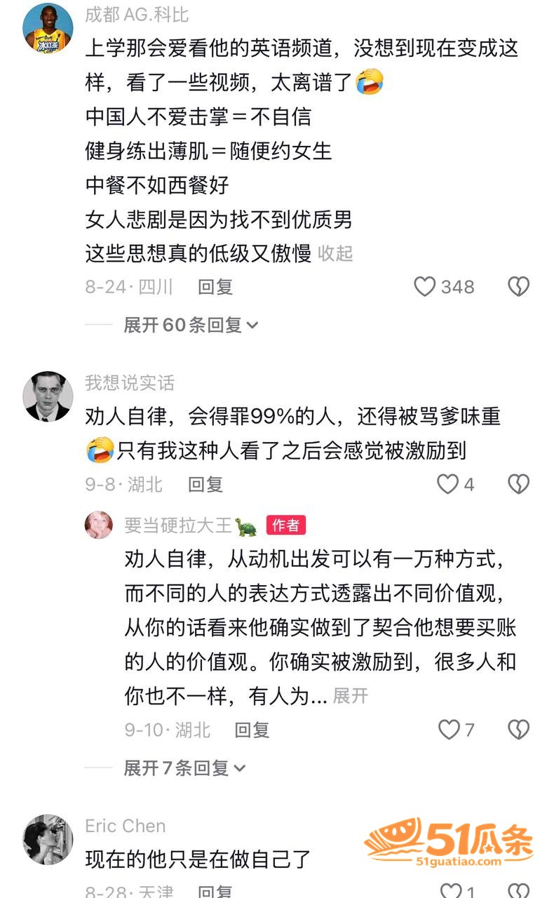 邵艾伦 卖课翻车被锤相关图片42