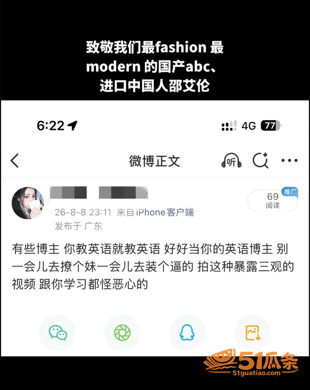 邵艾伦 卖课翻车被锤相关图片17