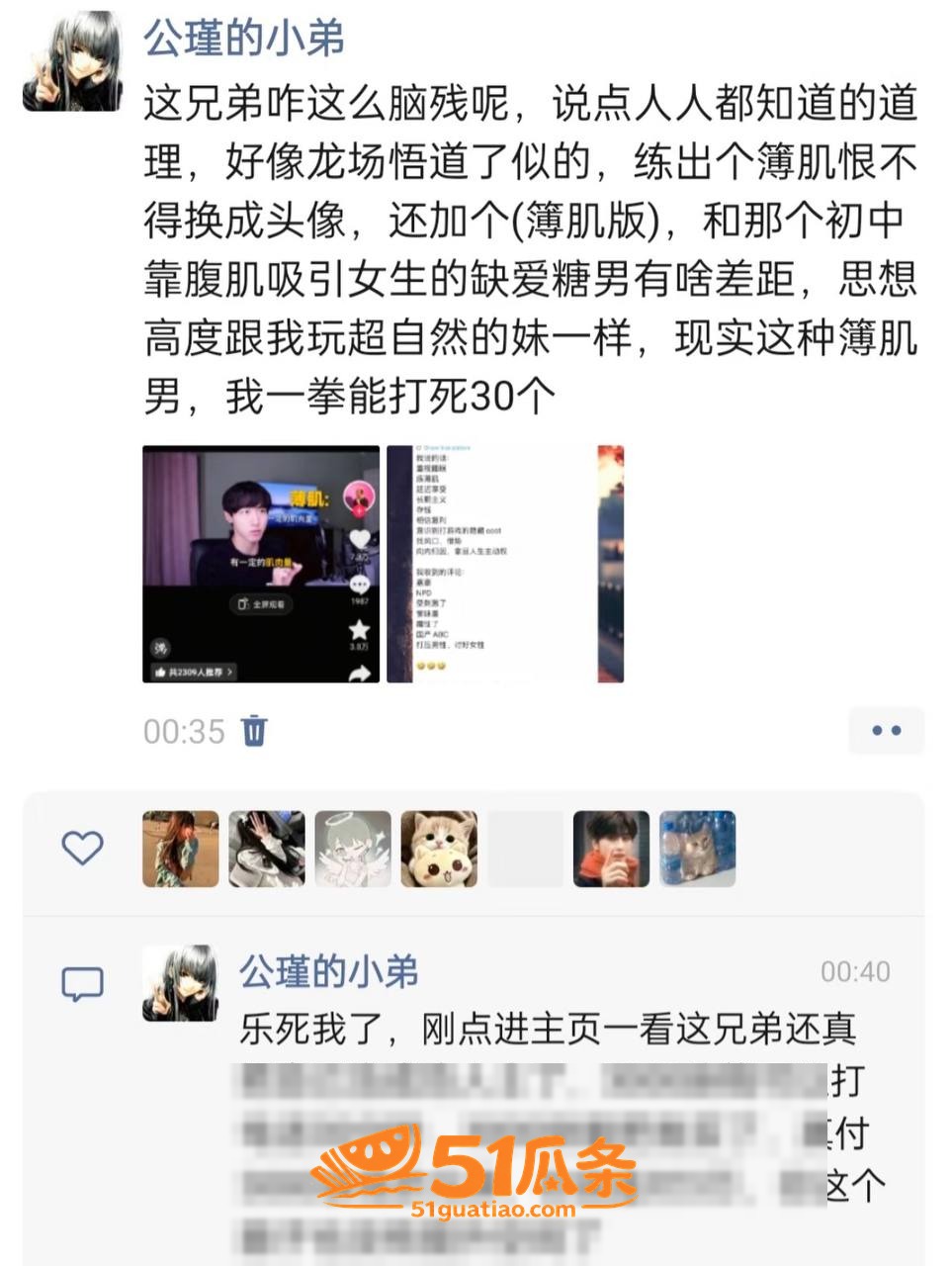 邵艾伦 卖课翻车被锤相关图片21