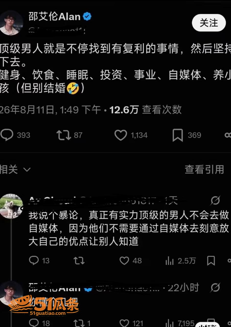 邵艾伦 卖课翻车被锤相关图片25
