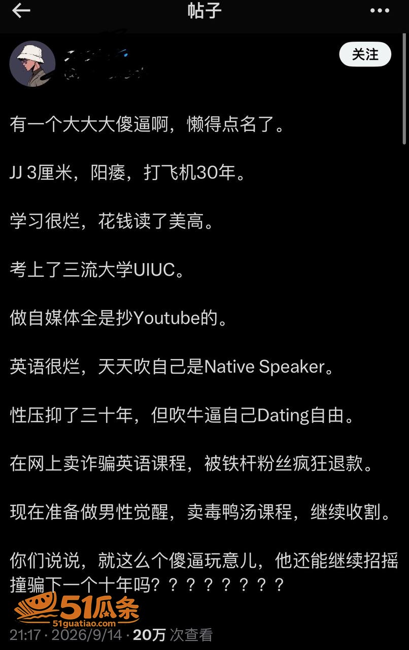 邵艾伦 卖课翻车被锤相关图片2