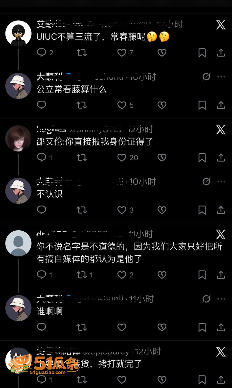 邵艾伦 卖课翻车被锤相关图片8