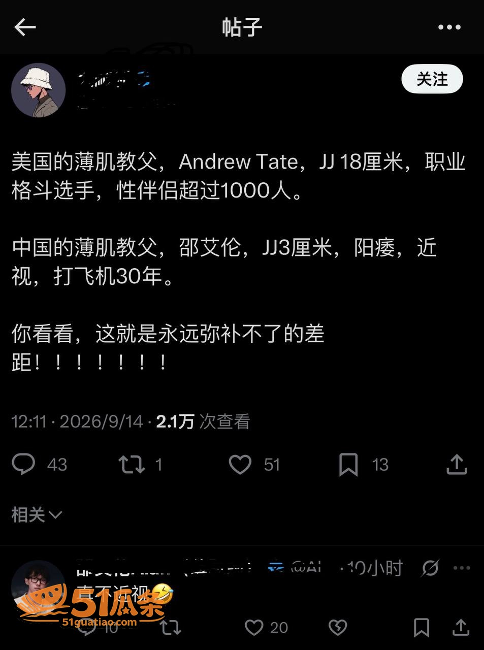 邵艾伦 卖课翻车被锤相关图片18