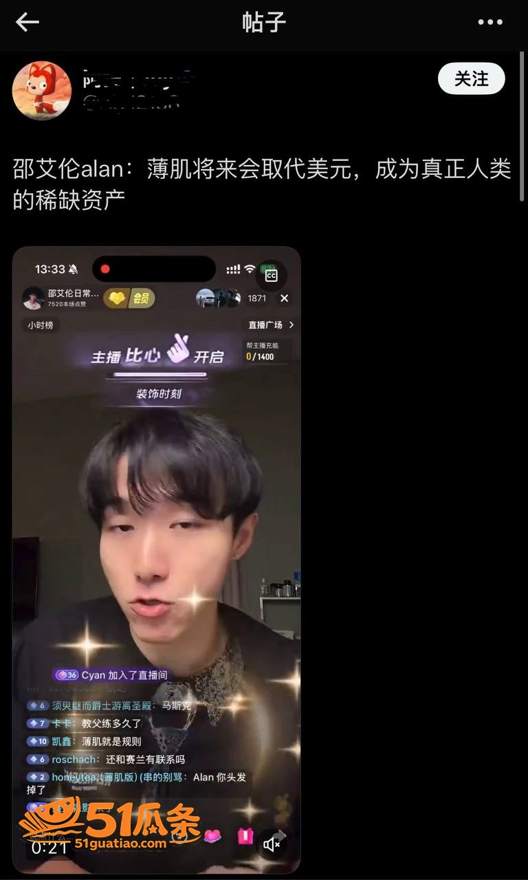 邵艾伦 卖课翻车被锤相关图片20