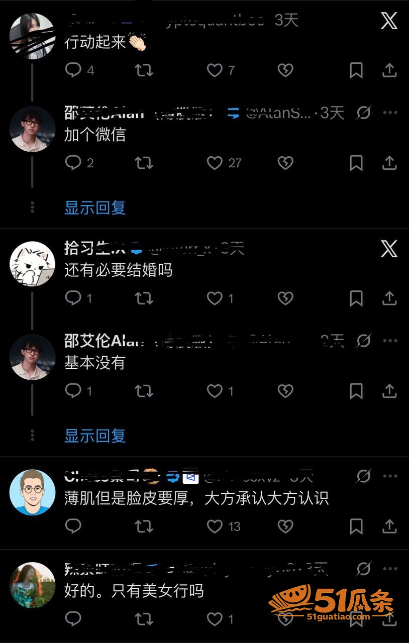 邵艾伦 卖课翻车被锤相关图片14