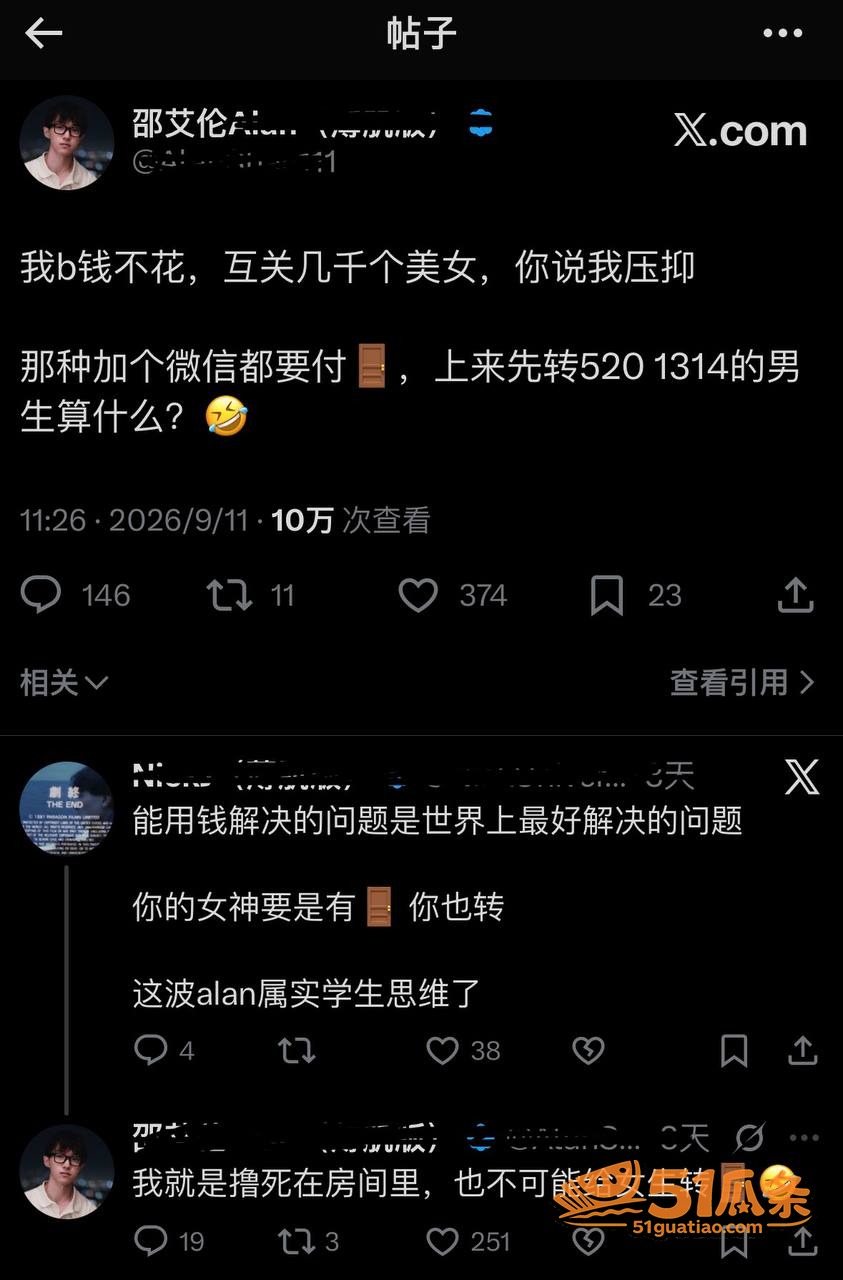 邵艾伦 卖课翻车被锤相关图片9