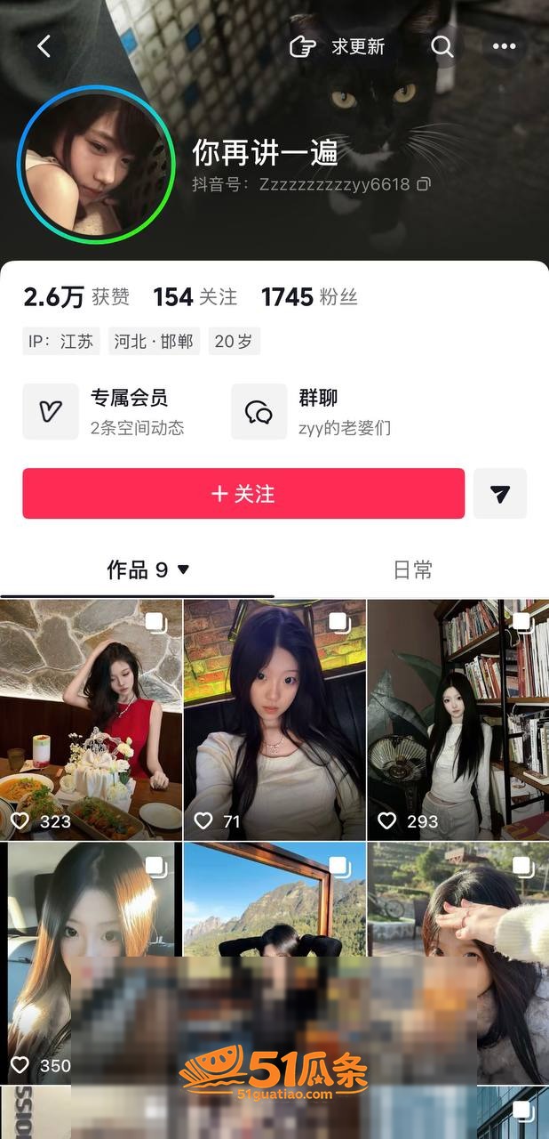 空空儿 顾昕 骚扰女相关图片9