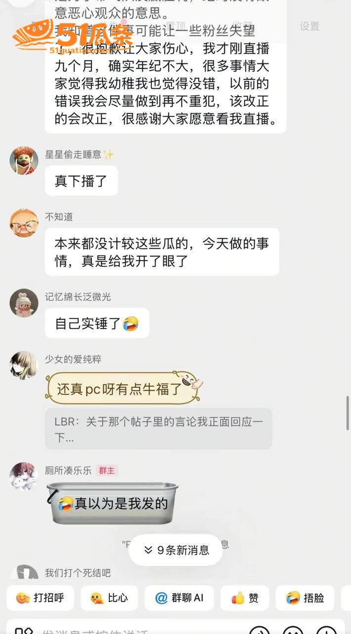 空空儿 顾昕 骚扰女相关图片4