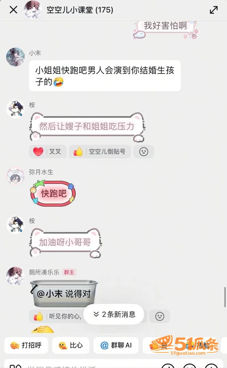空空儿 顾昕 骚扰女相关图片23