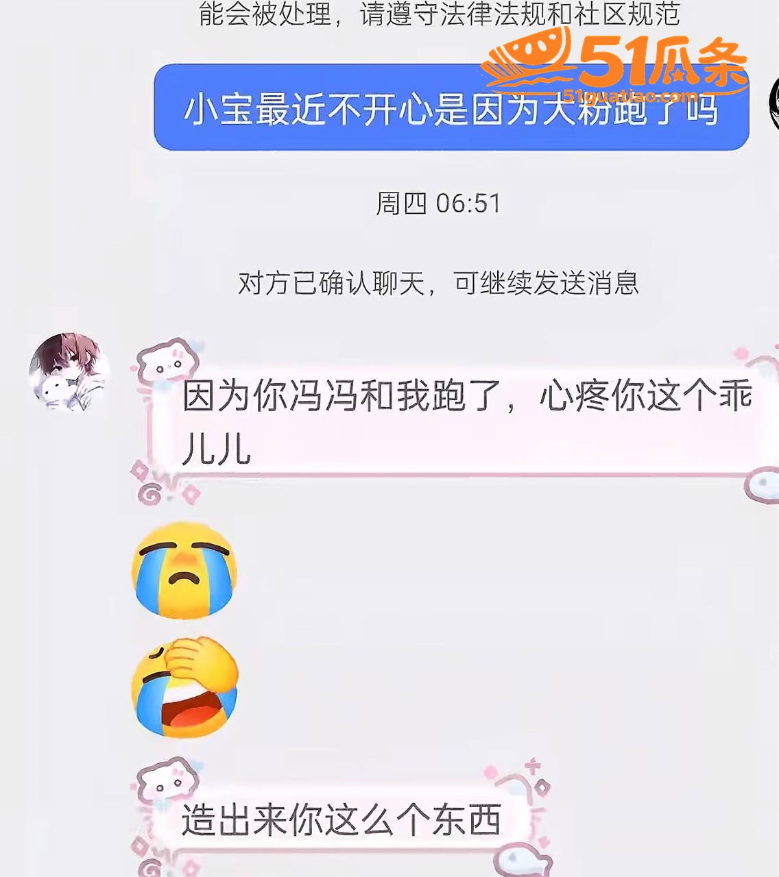 空空儿 顾昕 骚扰女相关图片18