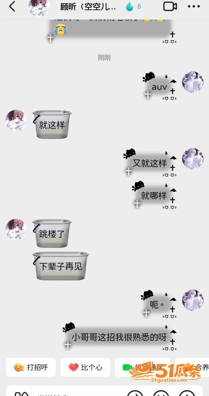 空空儿 顾昕 骚扰女相关图片25