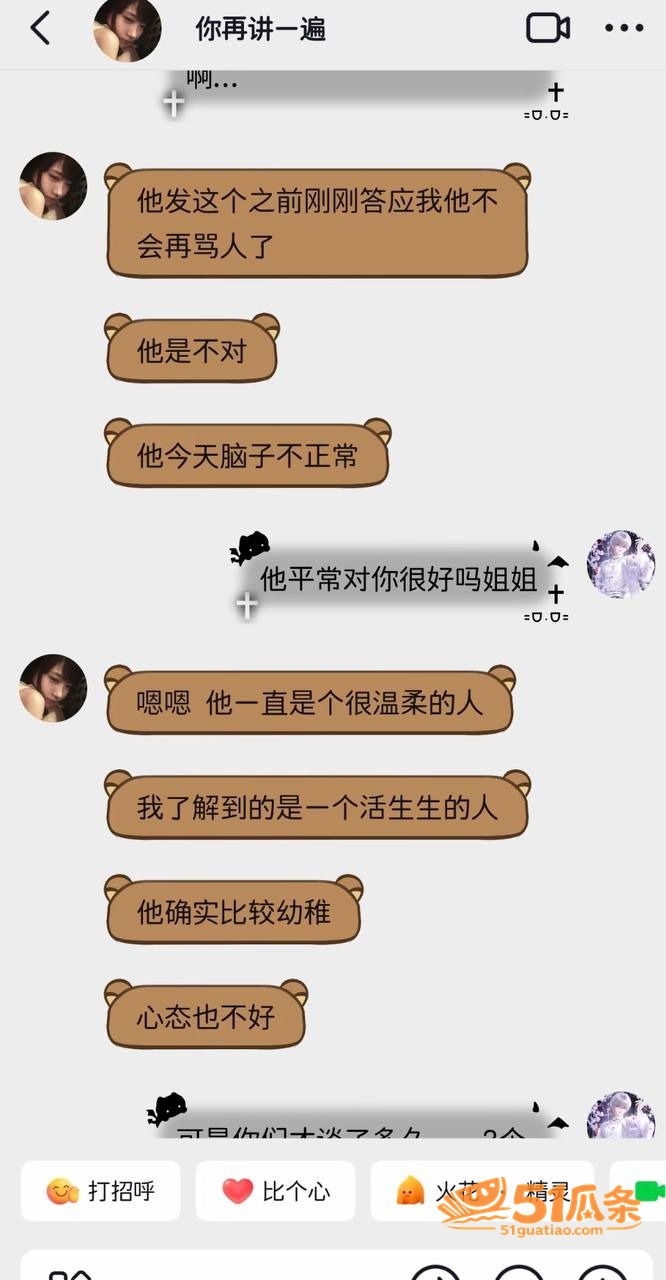 空空儿 顾昕 骚扰女相关图片19