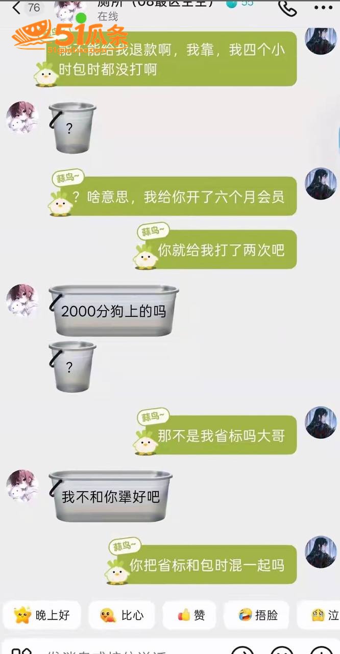 空空儿 顾昕 骚扰女相关图片28