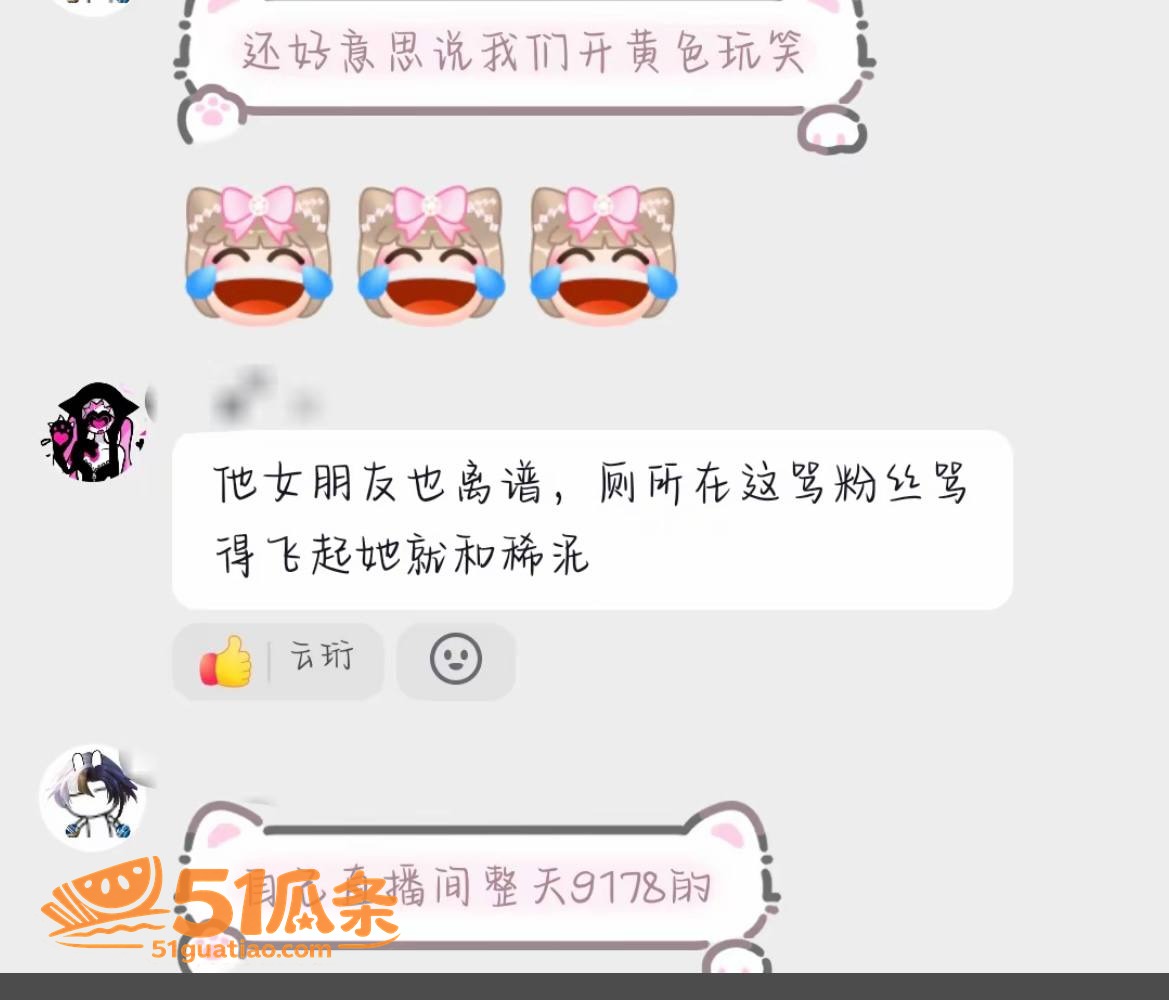 空空儿 顾昕 骚扰女相关图片35