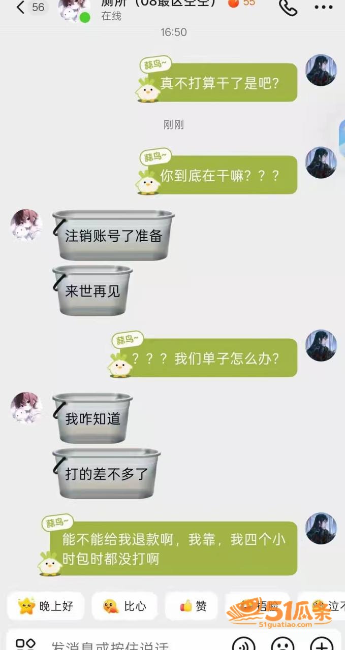 空空儿 顾昕 骚扰女相关图片29
