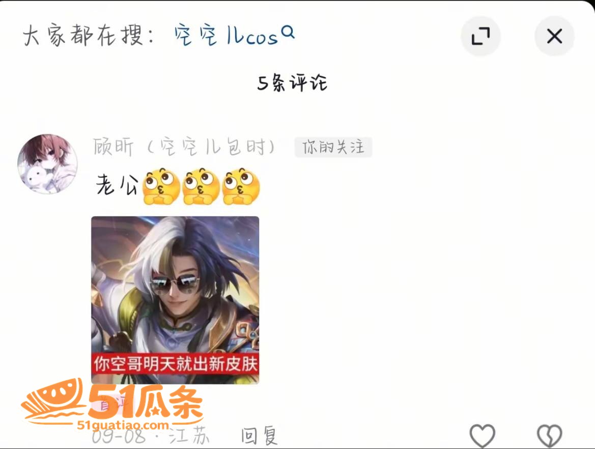 空空儿 顾昕 骚扰女相关图片33