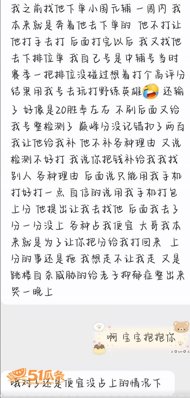 空空儿 顾昕 骚扰女相关图片41