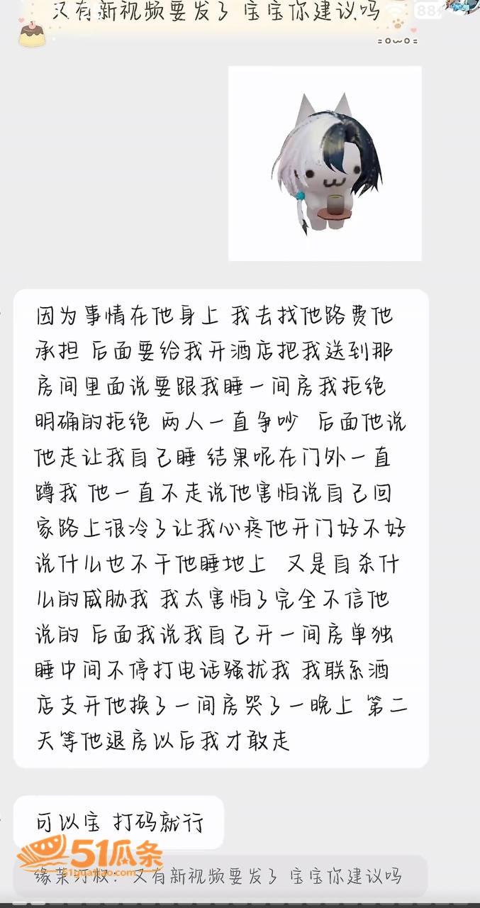 空空儿 顾昕 骚扰女相关图片42