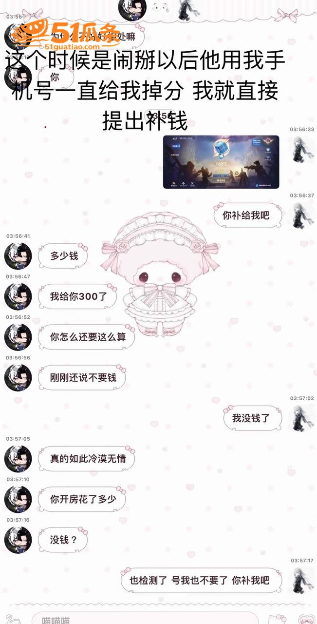 空空儿 顾昕 骚扰女相关图片5