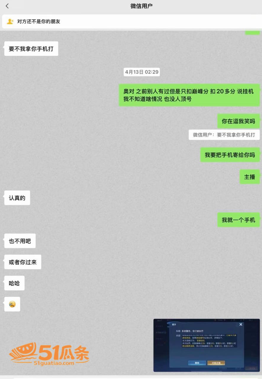 空空儿 顾昕 骚扰女相关图片34