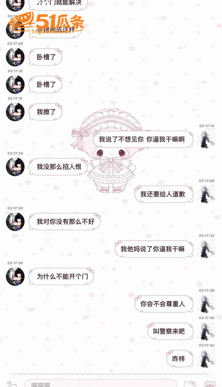 空空儿 顾昕 骚扰女相关图片16