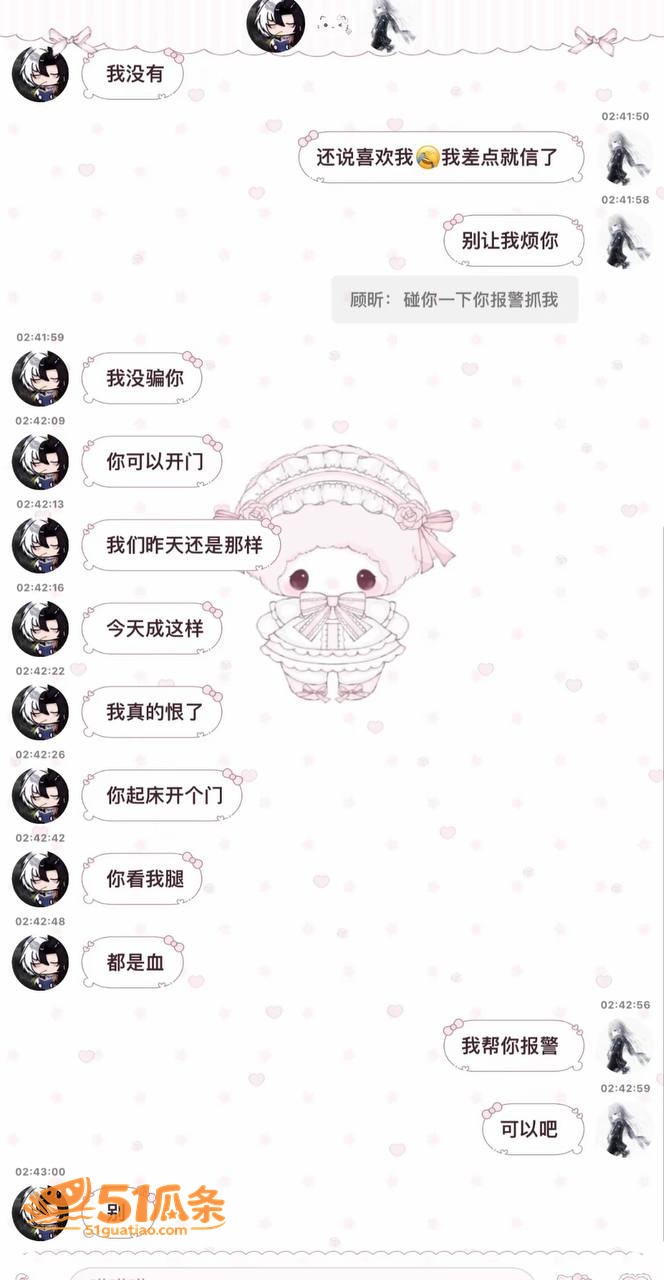 空空儿 顾昕 骚扰女相关图片15