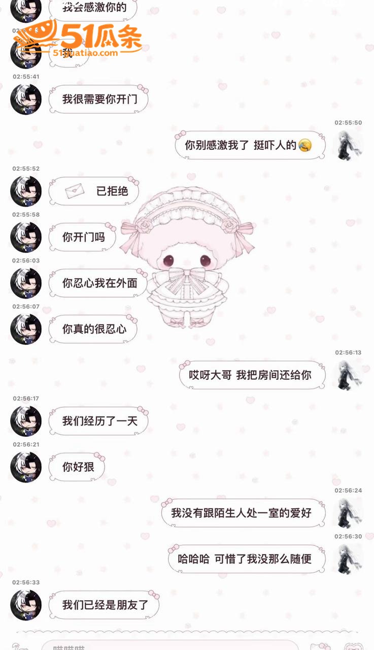 空空儿 顾昕 骚扰女相关图片12