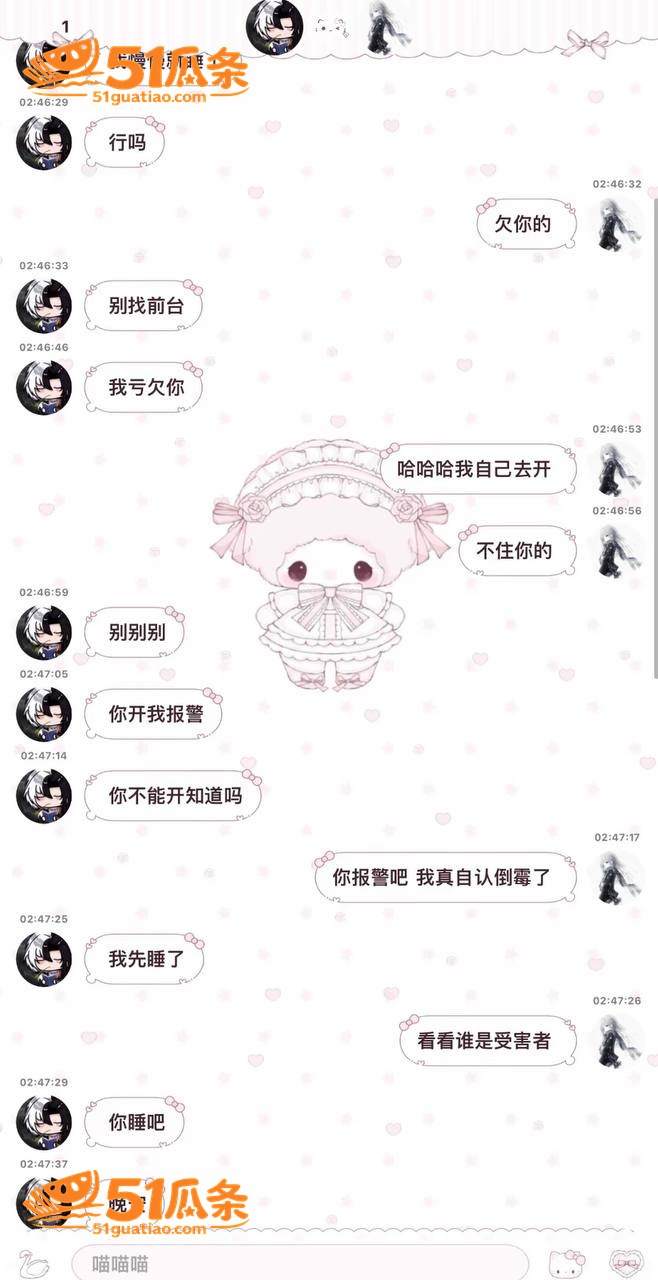 空空儿 顾昕 骚扰女相关图片13