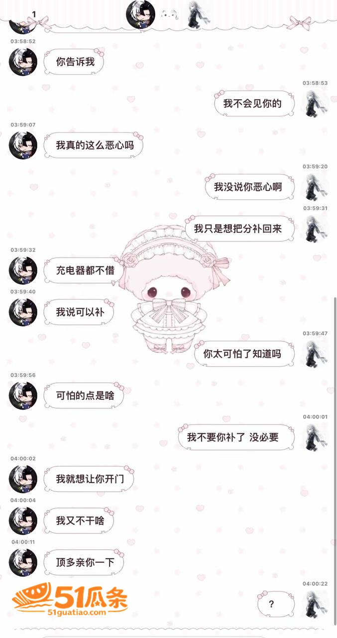 空空儿 顾昕 骚扰女相关图片11