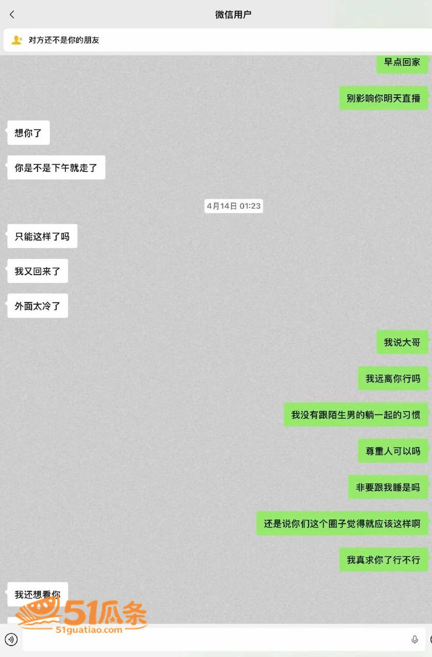 空空儿 顾昕 骚扰女相关图片27