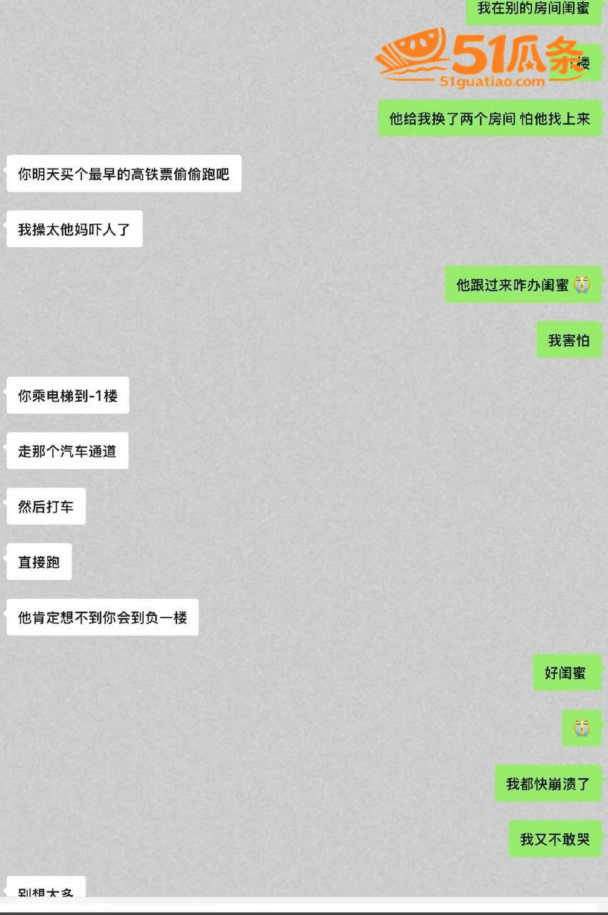 空空儿 顾昕 骚扰女相关图片26