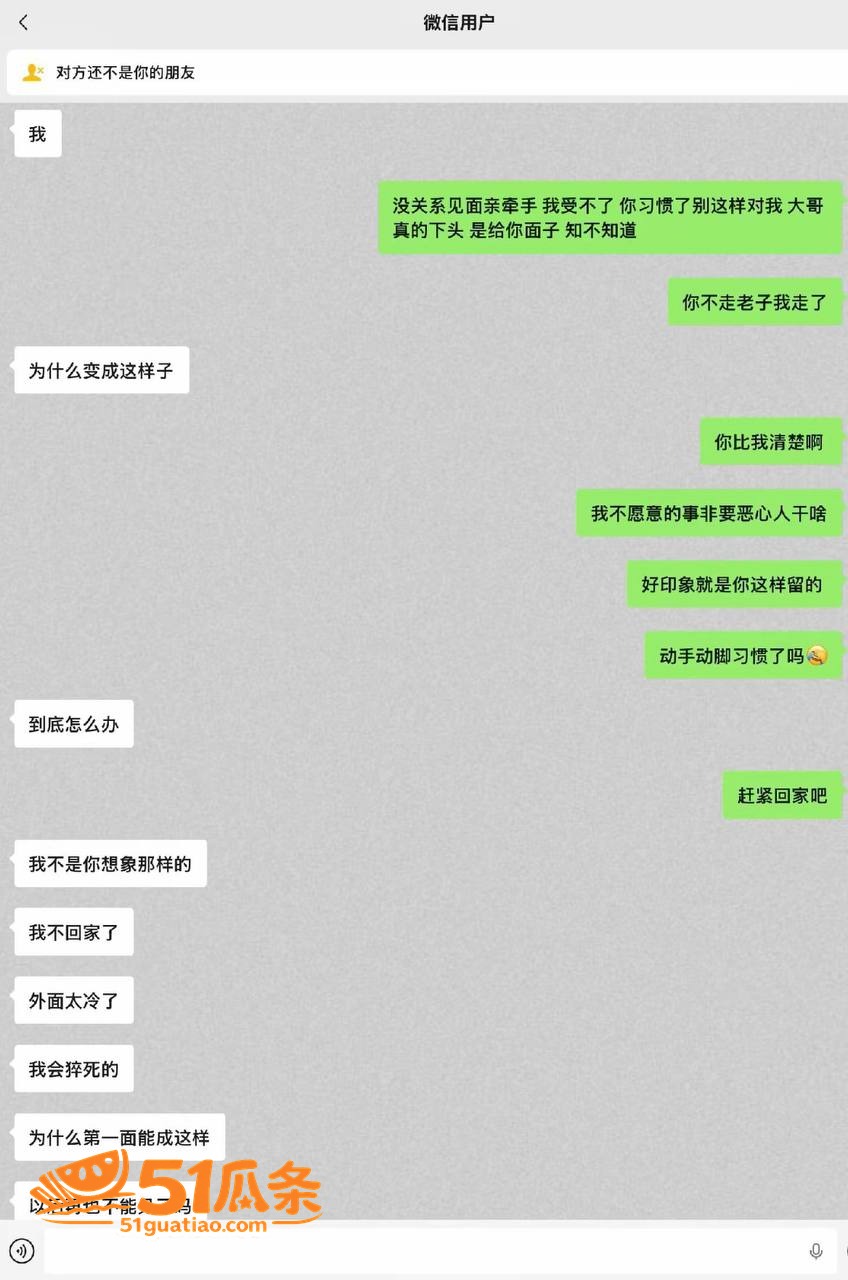 空空儿 顾昕 骚扰女相关图片21