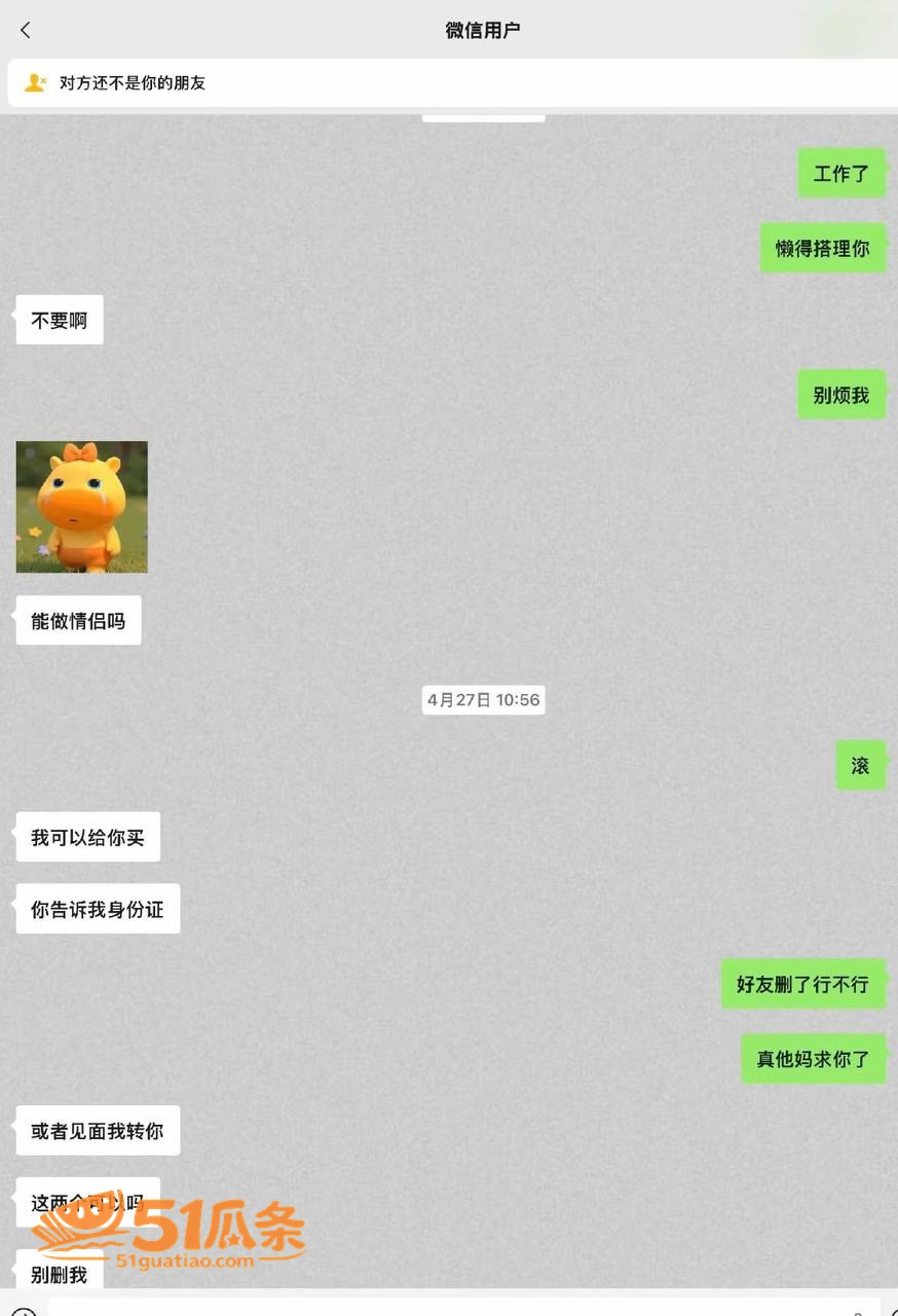 空空儿 顾昕 骚扰女相关图片30