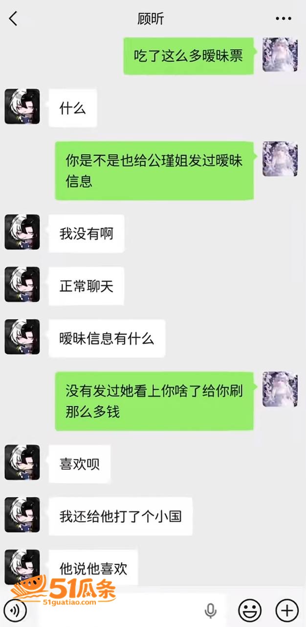 空空儿 顾昕 骚扰女相关图片20
