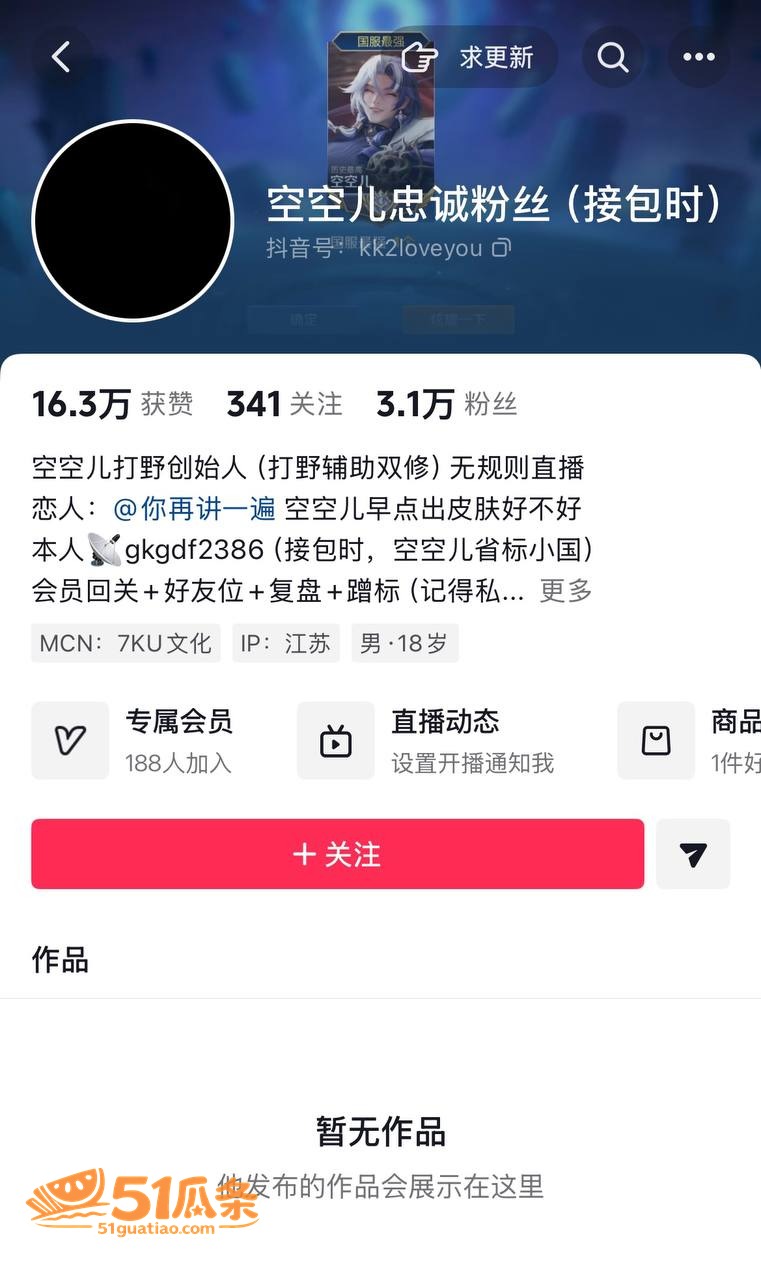 空空儿 顾昕 骚扰女相关图片7