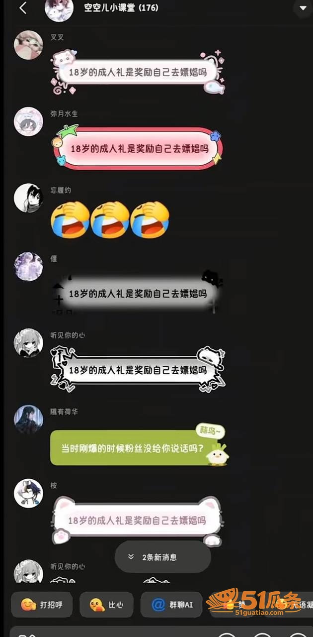 空空儿 顾昕 骚扰女相关图片24