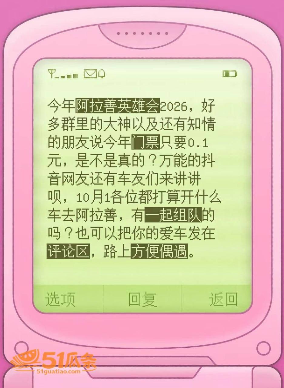 阿拉善英雄会 越野盛相关图片5